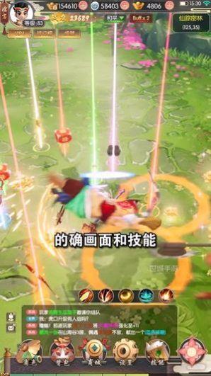  热血群侠之热血神剑手游截图3