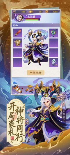 神兵塔塔官方游戏手机版截图2