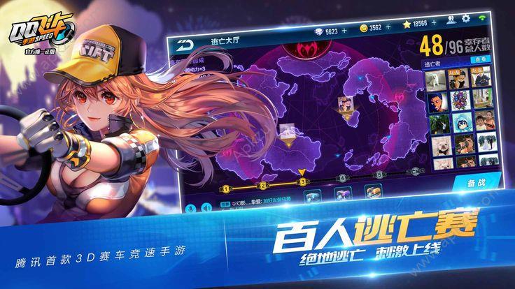 QQ飞车手游百人赛官网最新版本下载截图3