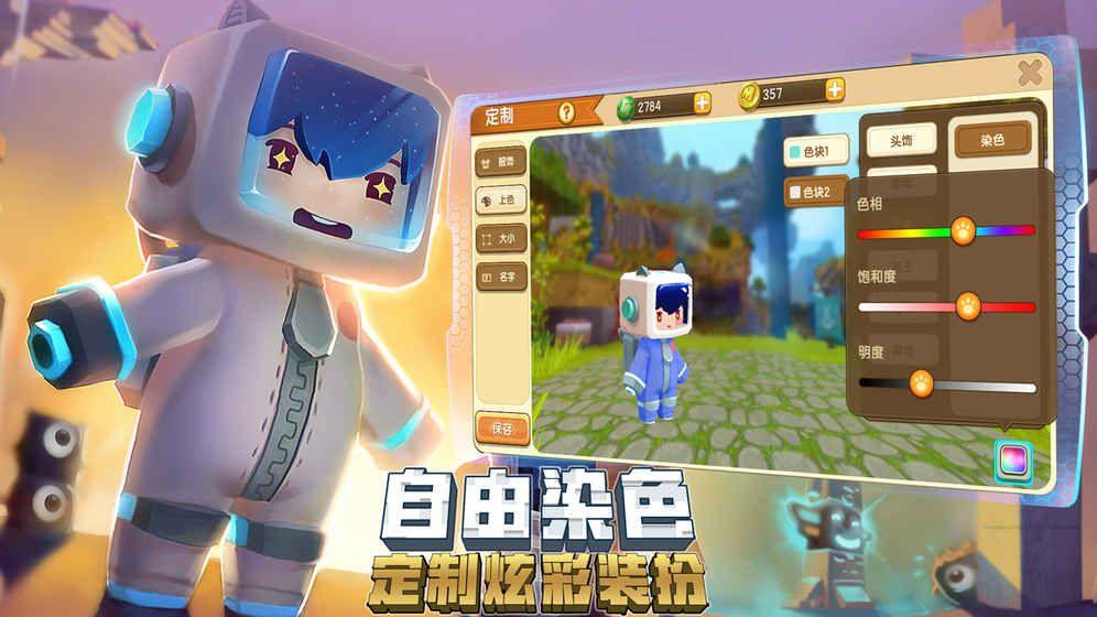 迷你世界先遣服萌眼星石巨人官方更新下载图片1