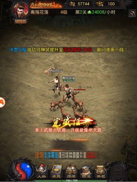 腾讯龙城战歌挂机版应用宝版手游官网下载图片2