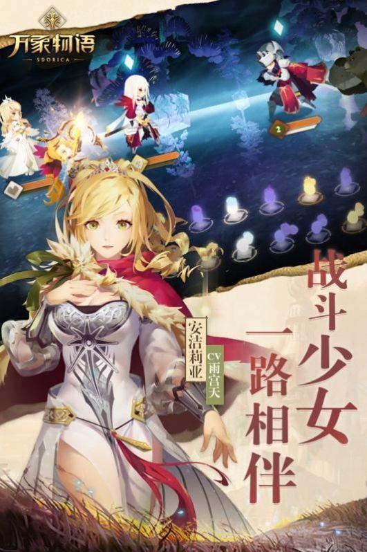  万象物语3.4.0版本截图2