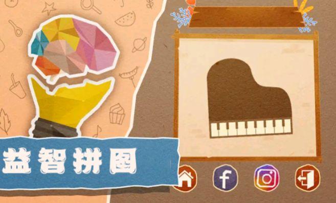 自由拼拼乐游戏安卓最新版截图2