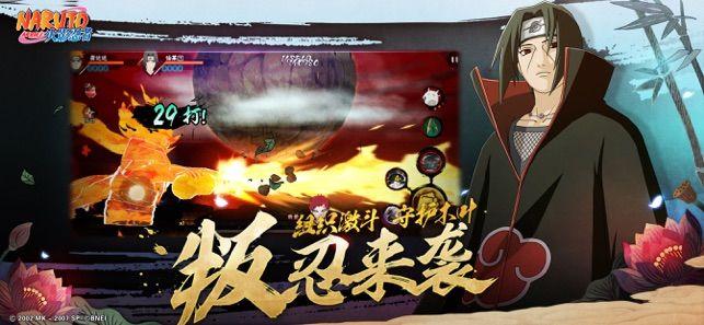 火影忍者疾风传高招模拟器手游官方正版截图1