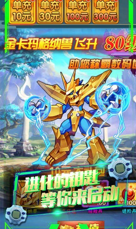 数码暴龙激战之进化手游官方正式版截图2