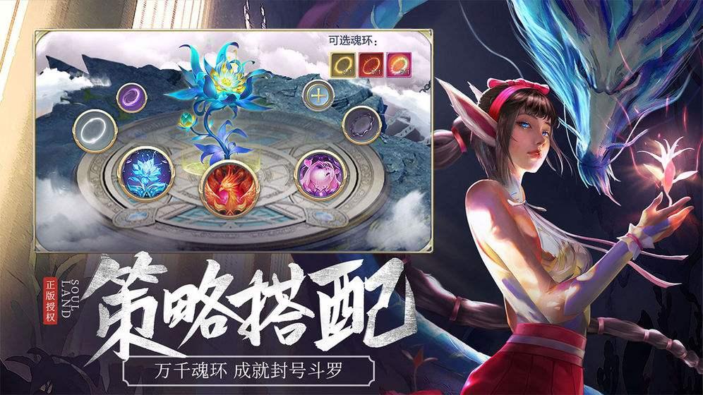 斗罗大陆h5突破环形海最新官方版下载截图2