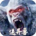 莽荒天下神话修仙手游官方正版