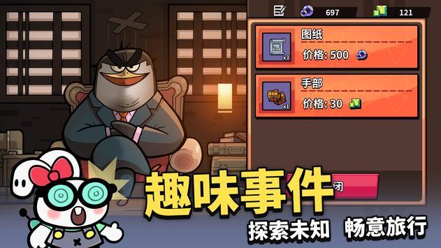  凯姆大冒险官方版截图3