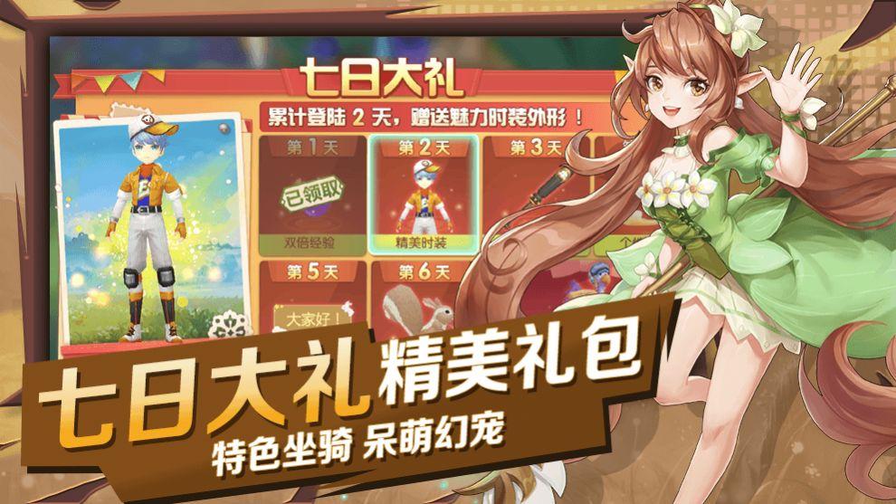 猎魔远征之神域手游官方最新版截图0