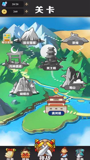 我功夫了得游戏安卓版截图0