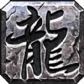 御风合击传奇服务端官方版下载
