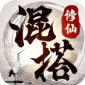  混搭修仙官方测试服下载  1.0.4