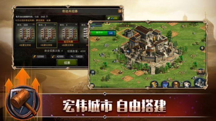  王者征服官方版截图2