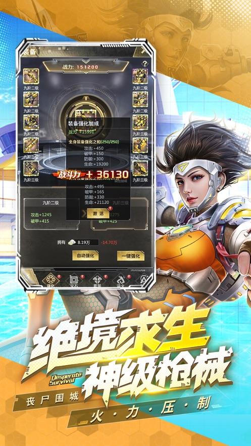  末世降临曙光官方版截图3