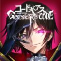  反叛的鲁路修Genesic Re CODE日服