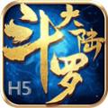 斗罗大陆h5突破环形海最新官方版下载