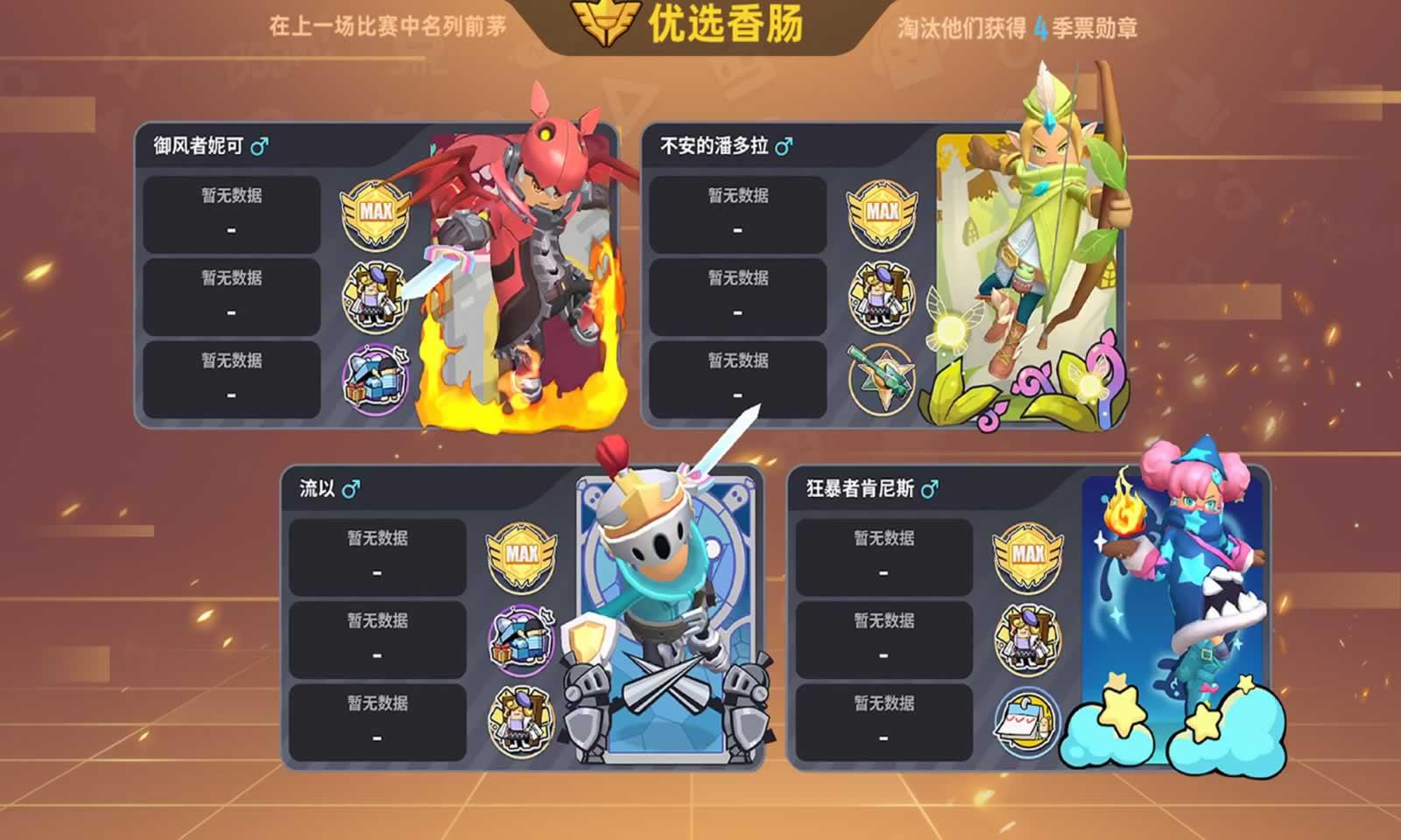香肠派对12截图3