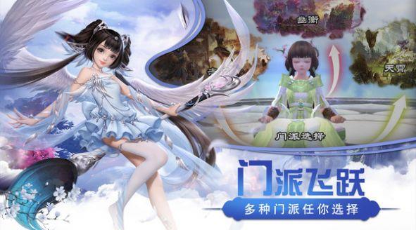仙灵世界千翼风神官方手游最新版截图1
