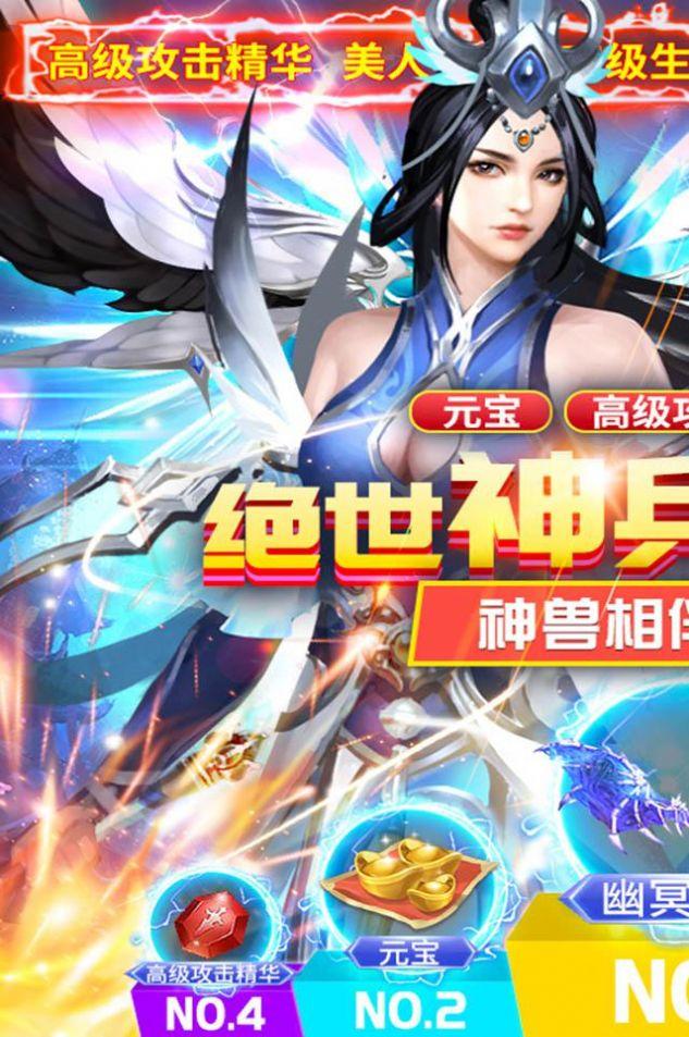 横行天下之破苍穹手游官方版截图2
