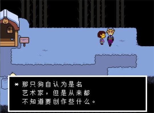 传说之下华强模拟器中文手机版游戏截图0