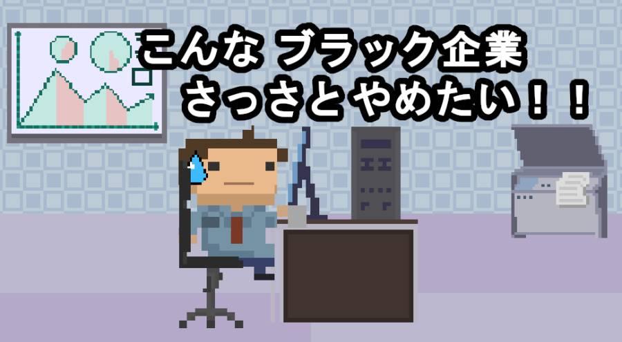 社畜RUN游戏安卓版截图0