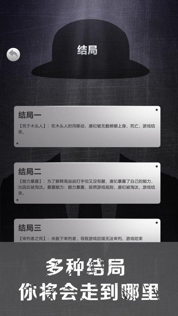 诡秘寝室游戏安卓版截图2