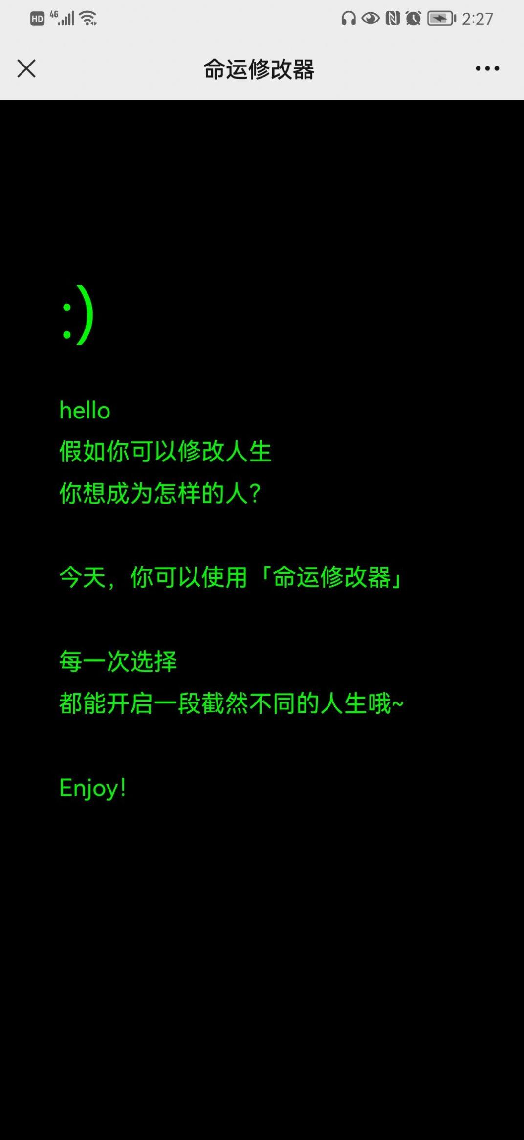  网易人生命运修改器游戏在线玩  1.0截图3