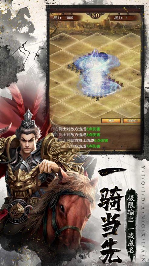 三国群英天下手游官方正版截图3