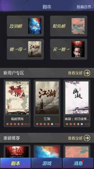百变大侦探爱人最新版更新官方下载截图0
