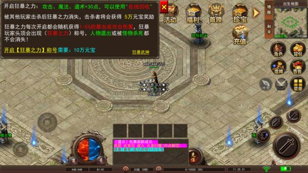 狂想者传奇刀手游官方最新版截图2