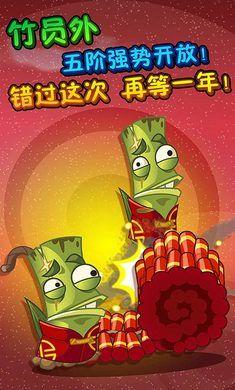 植物大战5阶超级植物安卓版0阳光冷却蒸汽时代下载图片1