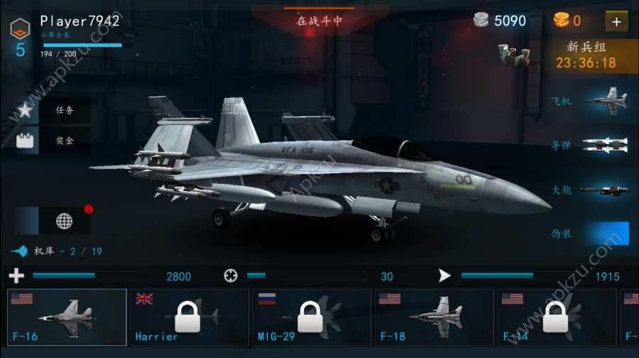 现代战机游戏下载安卓版截图2