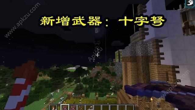 我的世界1.1.4村民与掠夺国际版测试版下载安装截图2