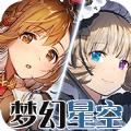 猎魔远征之梦幻星空官方手游最新版