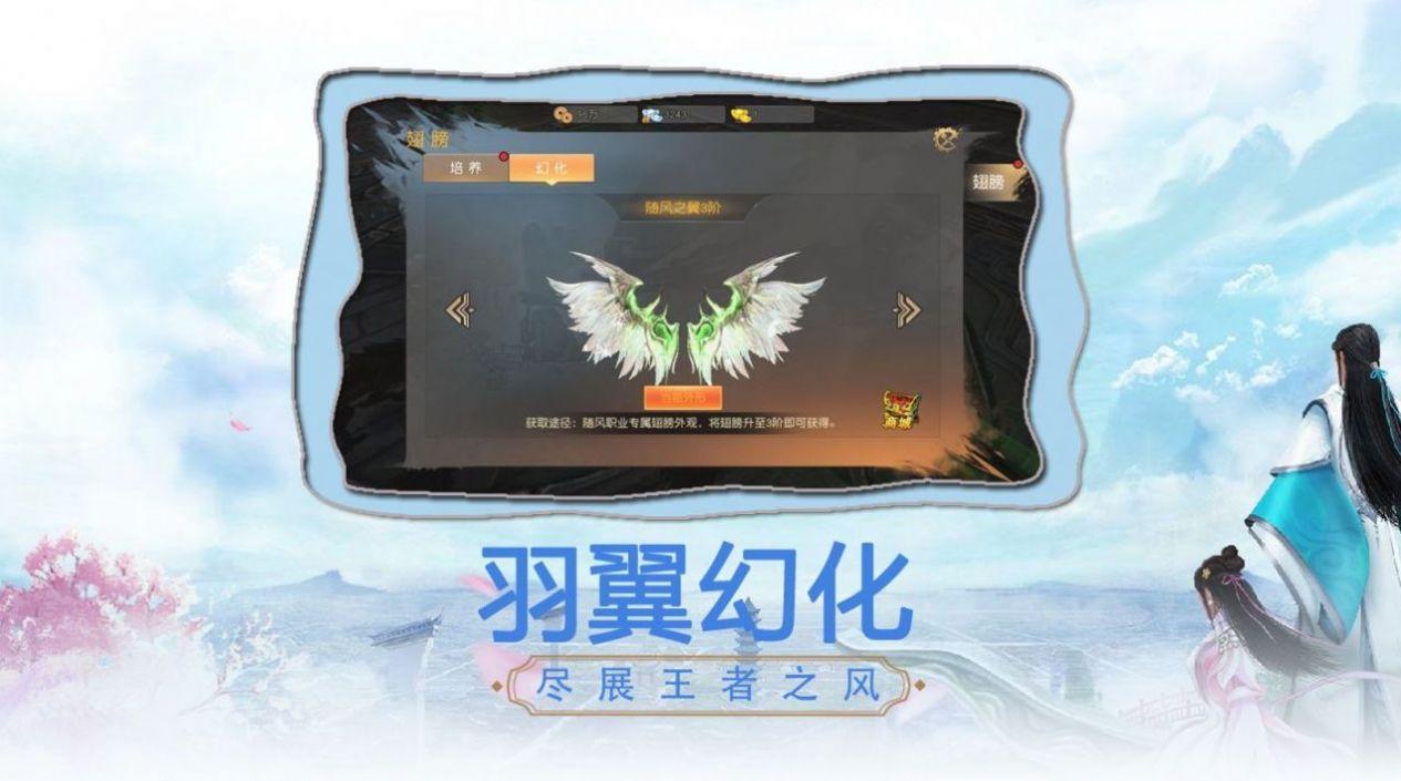  一剑斩仙之上古遗迹官方版截图1