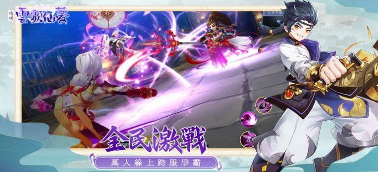 琉璃云歌仙梦手游官方版截图2