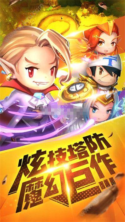 塔防镇魂师游戏官方网站正式版截图1