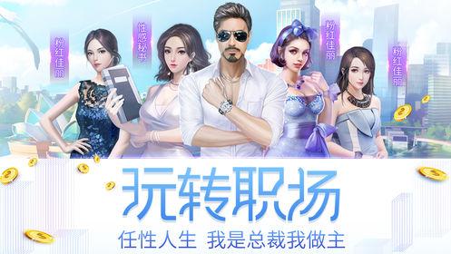 我要变有钱小游戏下载官方安卓版截图2