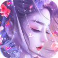  梦回仙域之三世情缘官方版