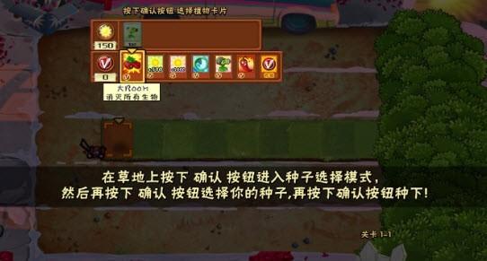植物大战僵尸美食大战老八版本安卓版下载（Gourmet截图3