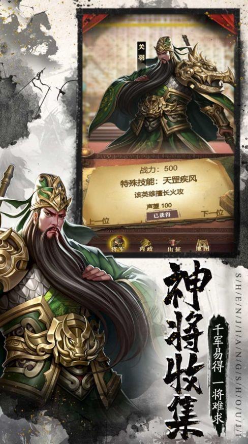 三国群英天下手游官方正版截图0
