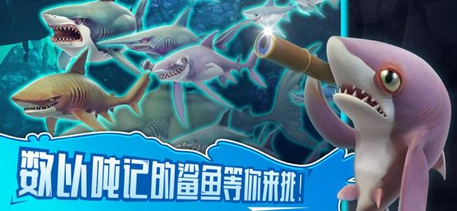 饥饿鲨世界隐藏鲨鱼3.6.0完整版截图1