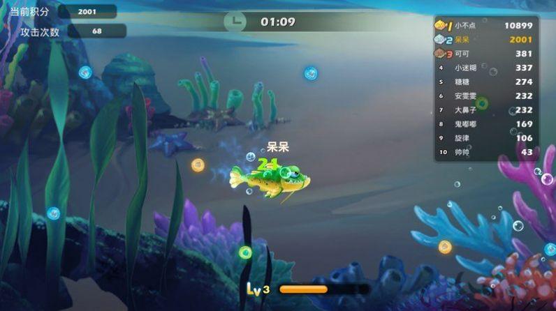  疯狂贪吃鱼游戏截图0