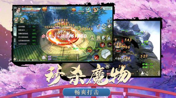 御剑灵域情缘手游官方正式版截图3
