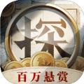 赏金侦探摔坏的手表最新官方版下载