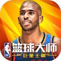 nba篮球大师钻石安卓版