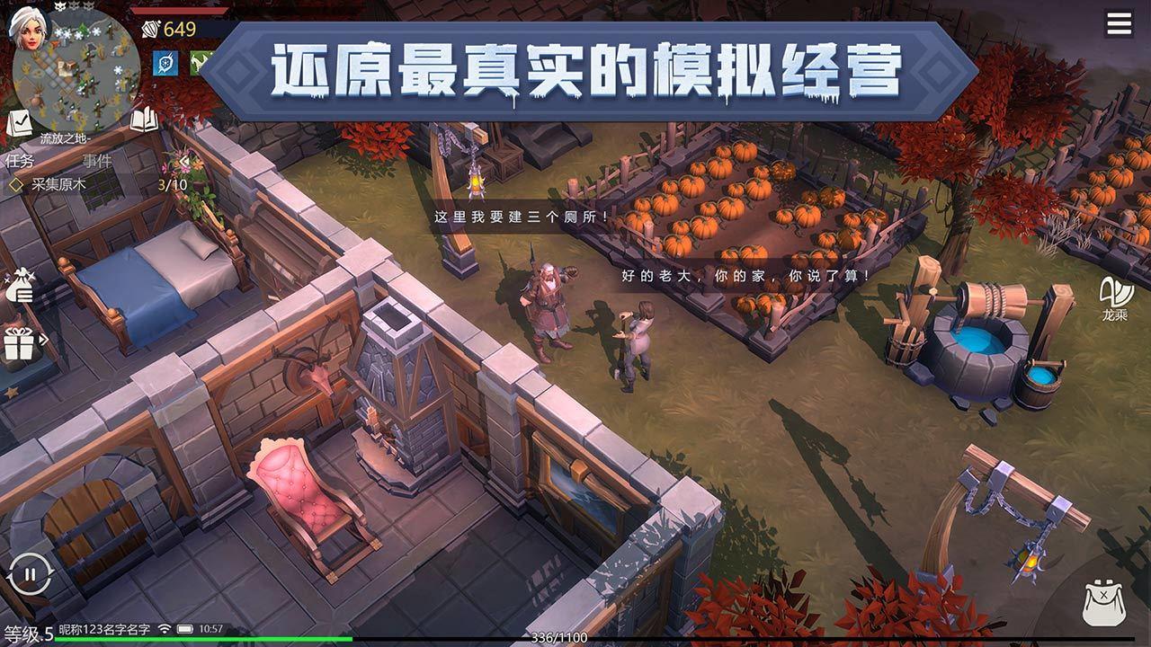 冰原守卫者11.2公测官方版游戏下载截图0