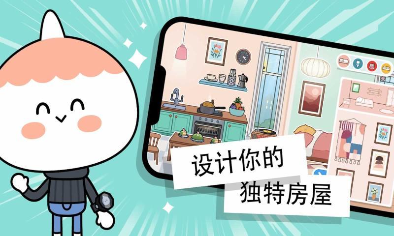 托卡世界双层别墅全版完整版下载截图0