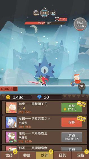 指尖斗士游戏官方正式版截图3