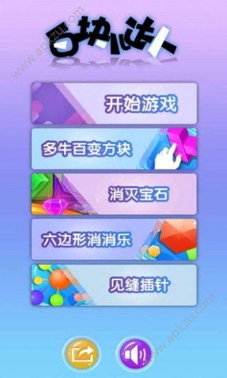 白块儿达人金币安卓版（SecurityGuard SDK）截图3